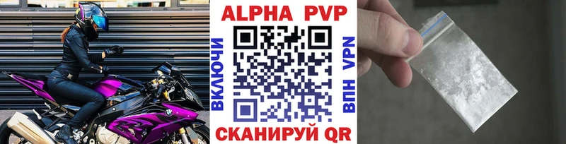Альфа ПВП Crystall Октябрьск
