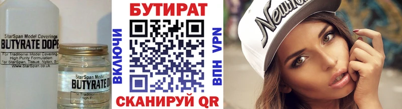 Бутират бутандиол  Октябрьск 