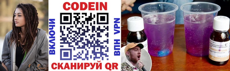 наркота  Октябрьск  Кодеиновый сироп Lean напиток Lean (лин) 