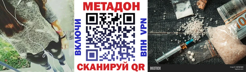Метадон methadone  Октябрьск 
